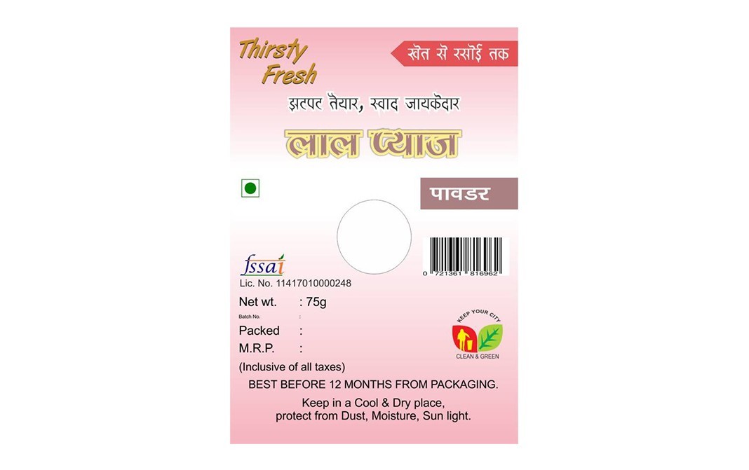 Thirsty Fresh Red Onion (Lal Pyaj) Powder    Box  75 grams